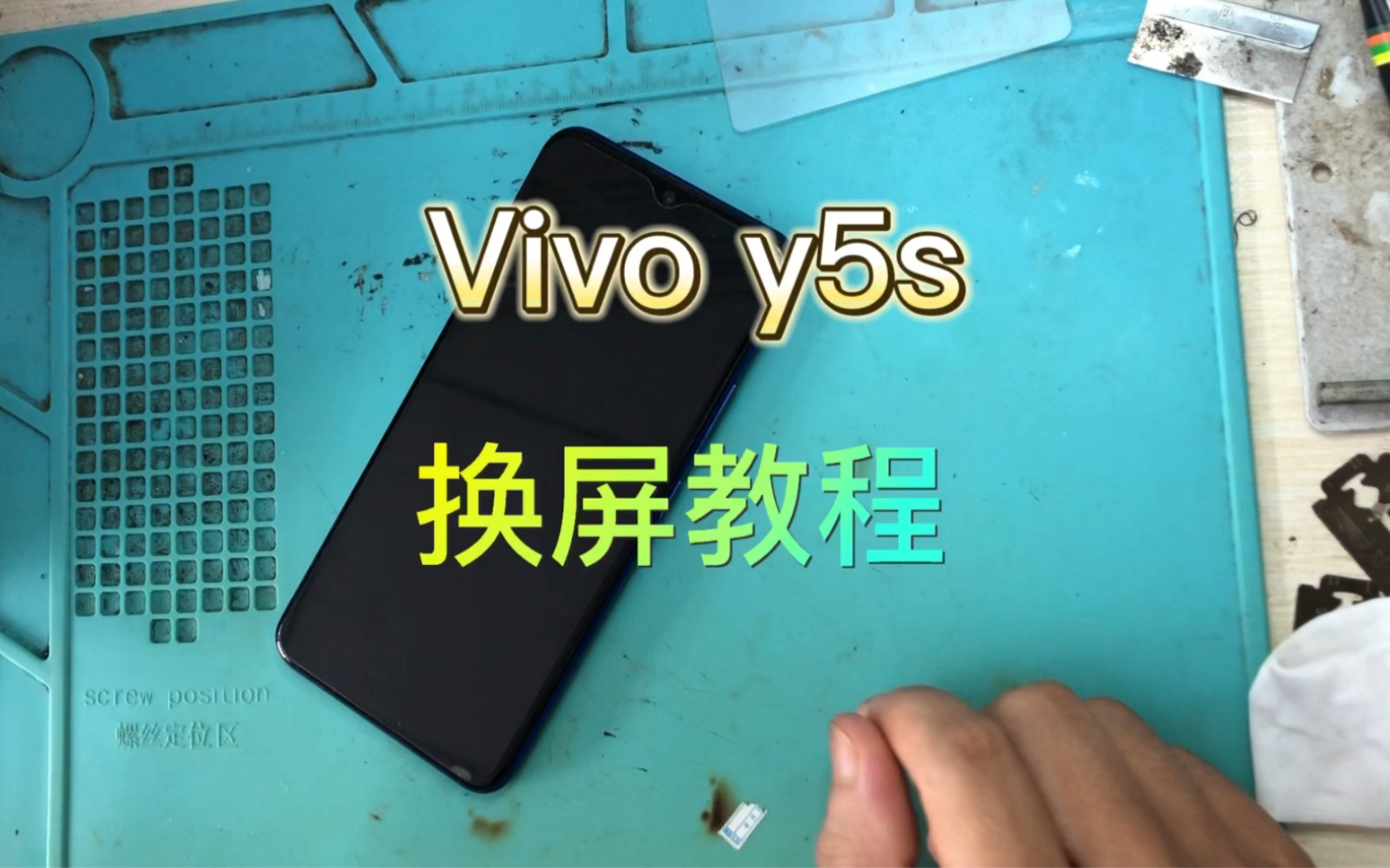 Vivoy5s手机屏幕更换教程哔哩哔哩bilibili