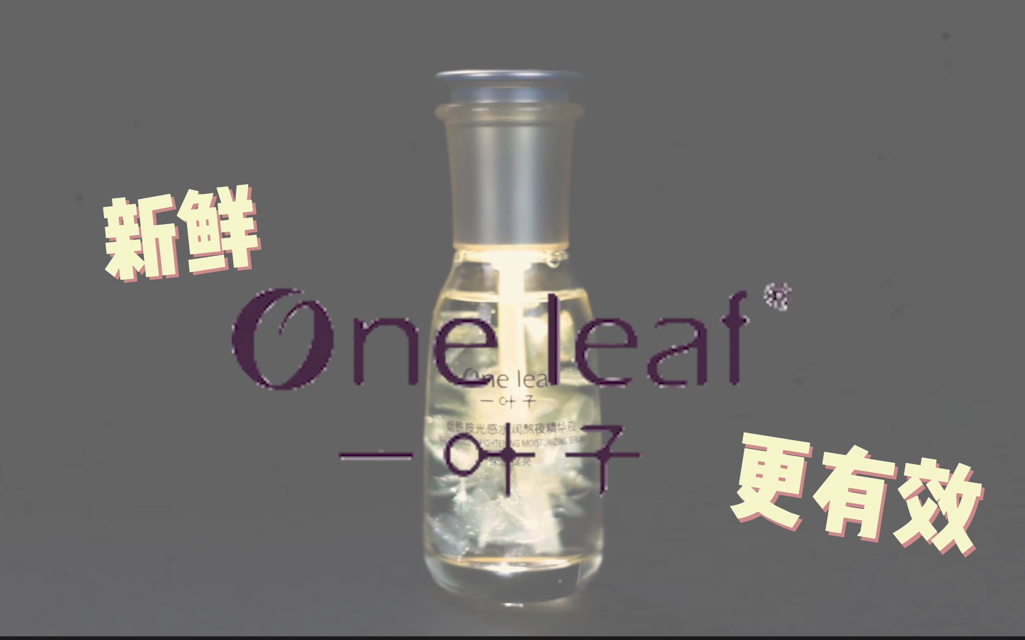 大广赛 | 第十三届大广赛一叶子熬夜精华广告参赛作品《急救叶》