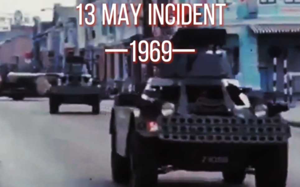 『1969ⷮŠ五一三事件|1969ⷱ3 May Incidentⷣ€哔哩哔哩bilibili