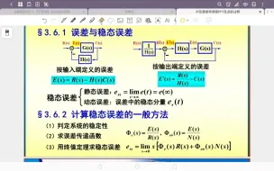 Download Video: 输入端误差与输出端误差（注13）