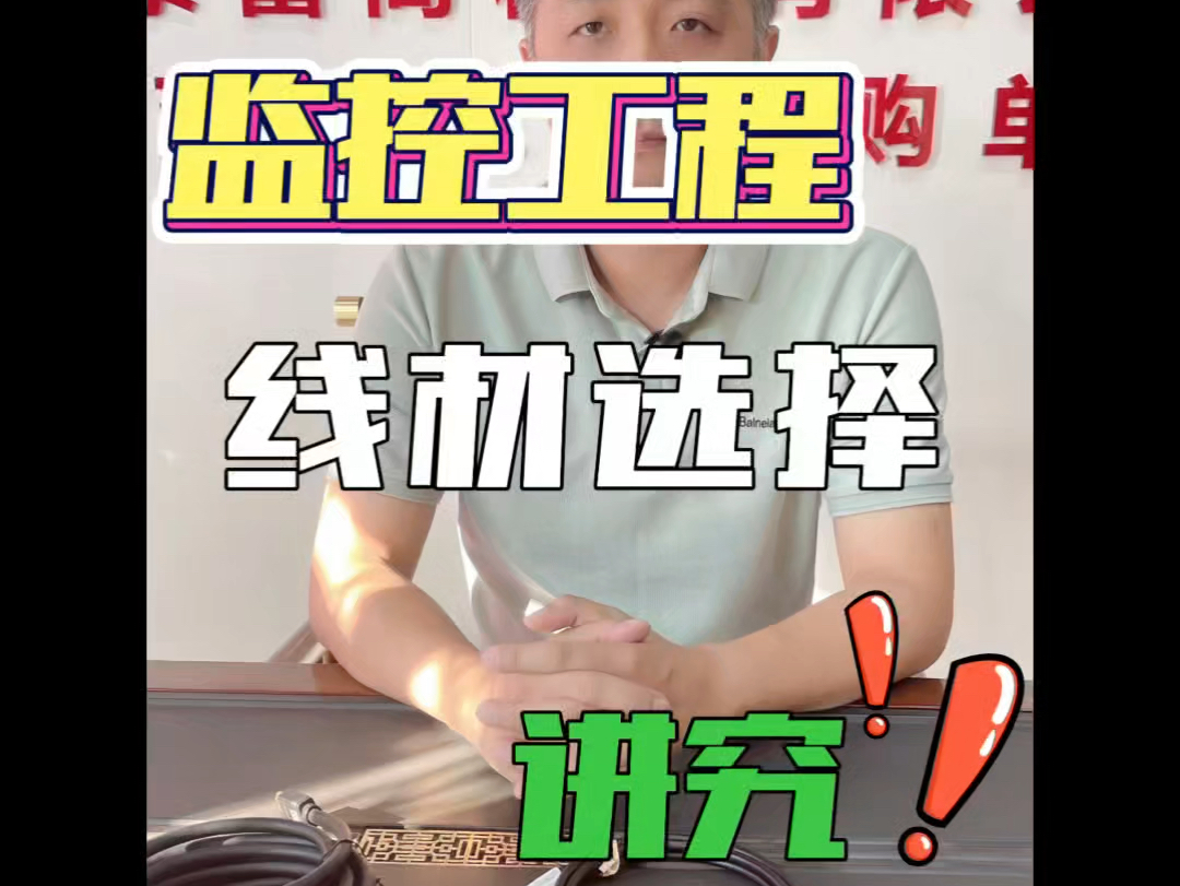 高清监控线材选择的讲究哔哩哔哩bilibili