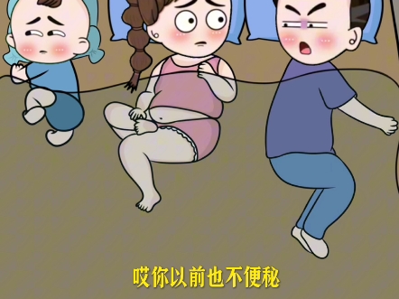 当男人遇上爱放屁的女人,婚前放屁vs婚后放屁的区别,真实吗?
