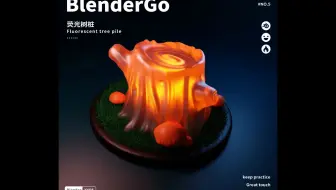 blender学习总结3