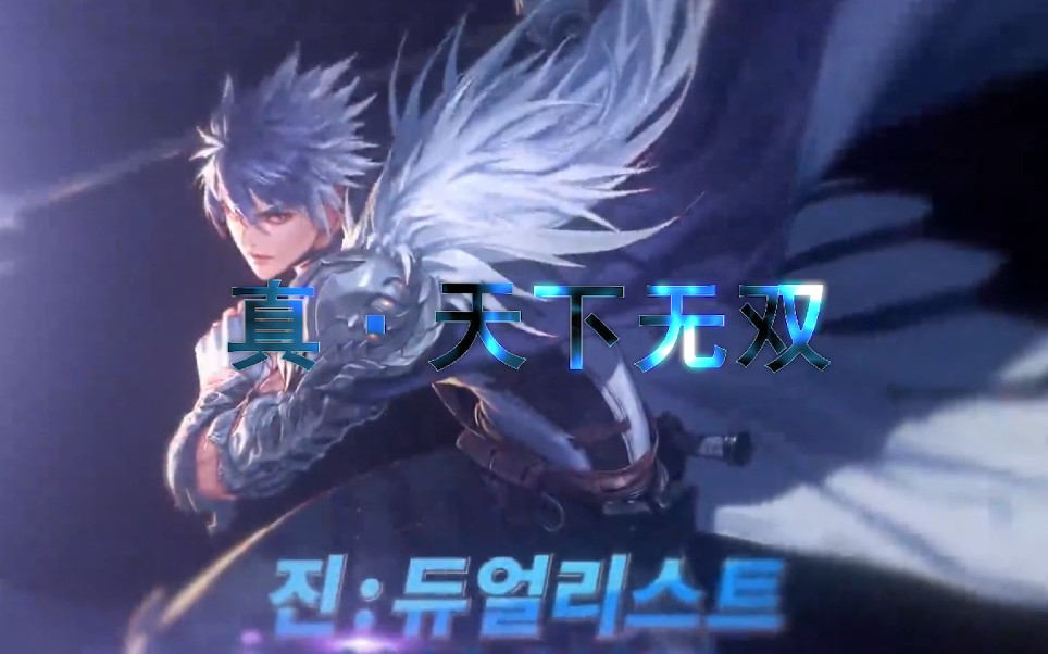 dnf赵云三觉动效壁纸