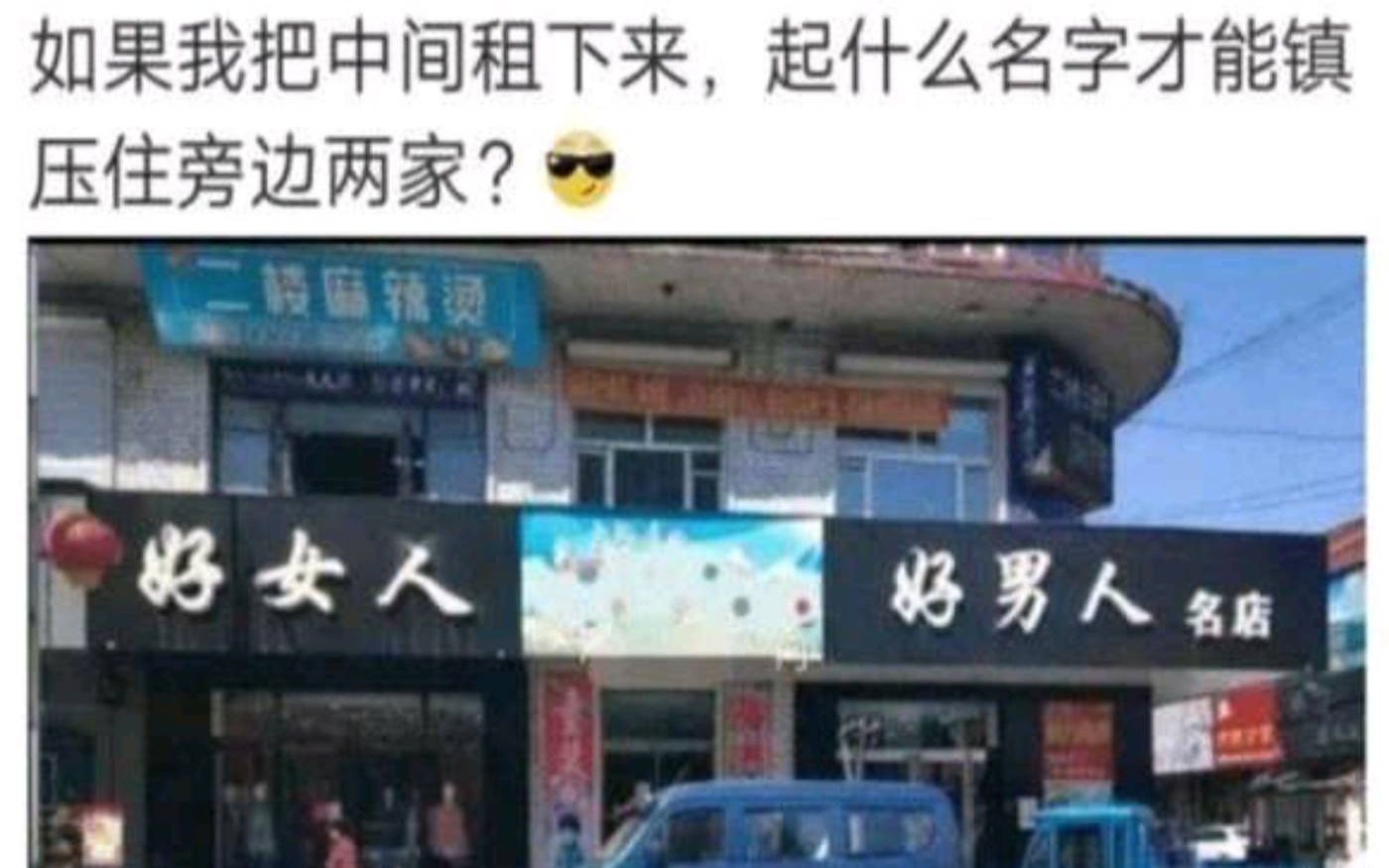 ＂起什么名字才能镇压住旁边两家?＂哔哩哔哩bilibili