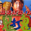 【香港影片】洪金宝再宿马家祠堂跳僵尸舞_哔哩哔哩_bilibili