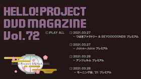 Hello Project Dvd Magazine Vol 73 哔哩哔哩 つロ干杯 Bilibili
