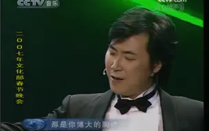 天边 廖昌永 哔哩哔哩 つロ干杯 Bilibili