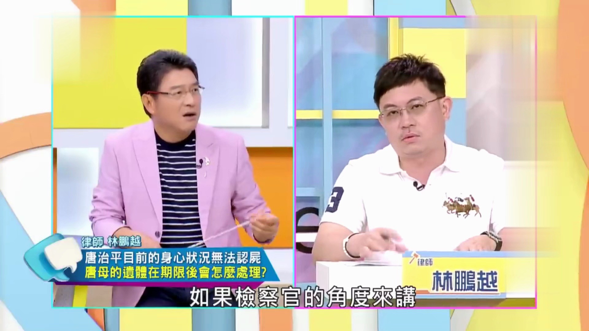 如何拯救唐治平?嘉宾给出关键方法哔哩哔哩bilibili