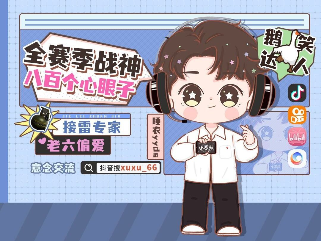 5.18晚寒叙直播录屏【一】