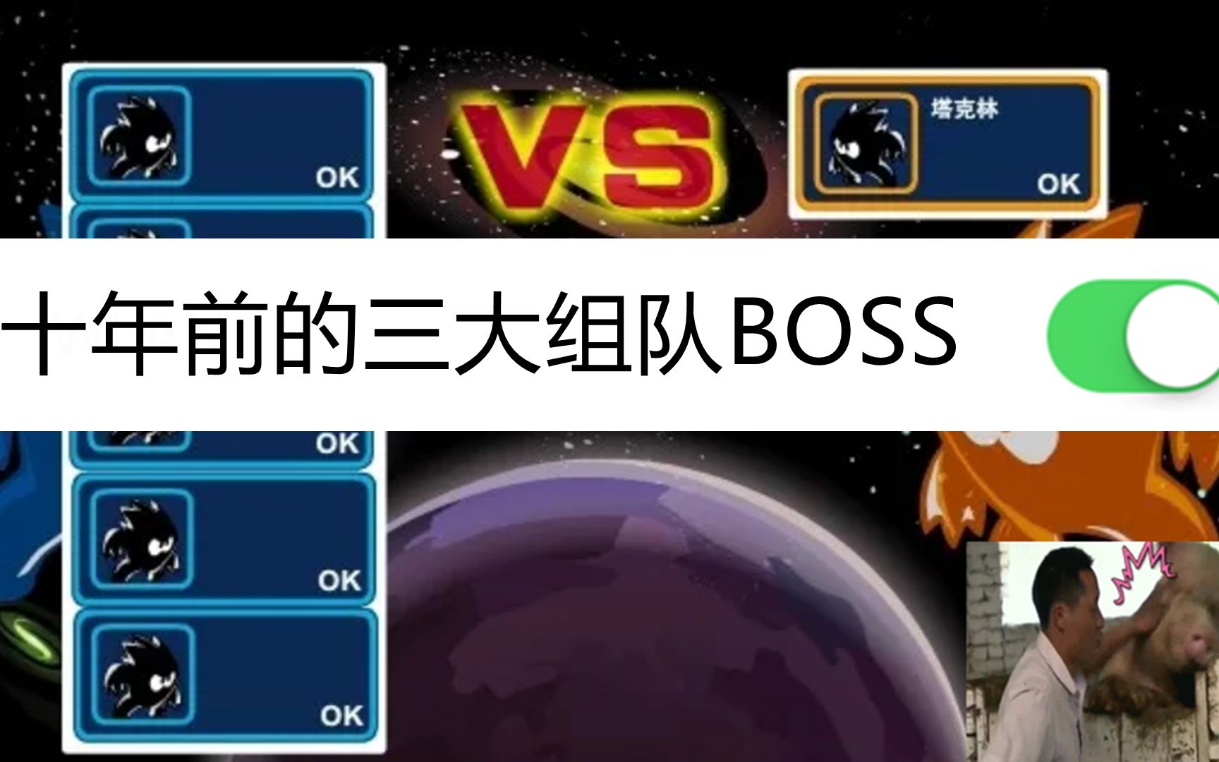 赛尔号:十年前组队才能打的BOSS,塞维尔真是噩梦哔哩哔哩bilibili赛尔号童年回忆