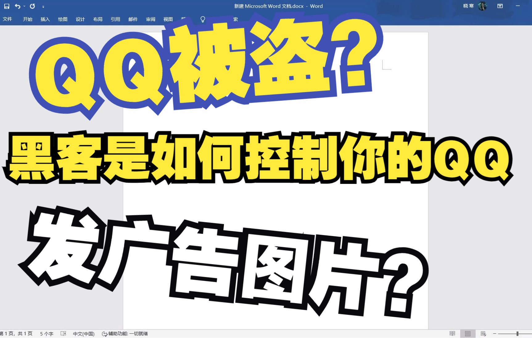 【站在网安的角度看】6.26QQ大规模盗号事件根据现有证据推理源头哔哩哔哩bilibili