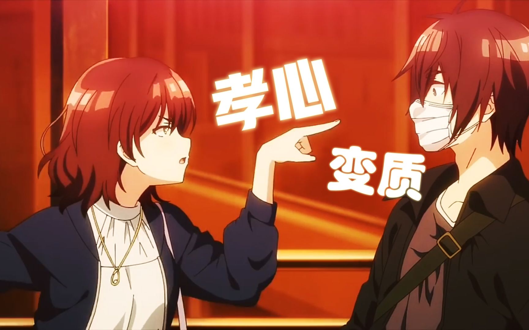 【弱势角色友崎君】孝心变质,谁说死宅不能逆袭_哔哩哔哩_bilibili