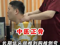 Descargar video: 都弯成这样了，别再低头玩手机了！