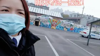学车很简单