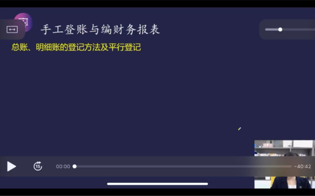 62 总账与明细账的登记方法哔哩哔哩bilibili