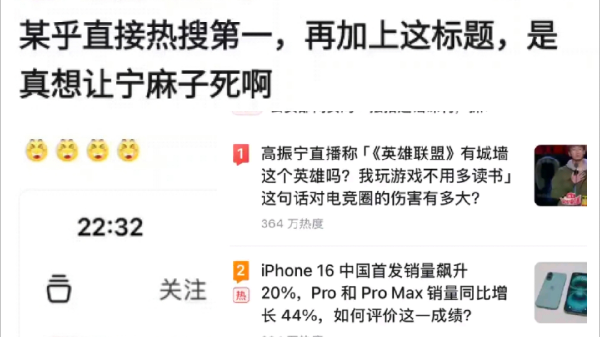 宁麻子彻底爆了!不良言论霸榜知乎热搜第一!知乎是真的想让你麻子死,这下不死都难了!抗吧热议哔哩哔哩bilibili英雄联盟