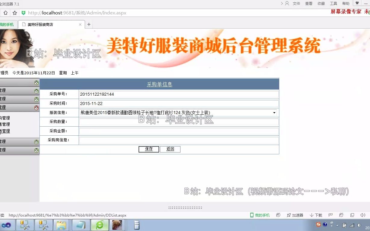 基于ASP.NET的美特好服装网上销售系统录像哔哩哔哩bilibili