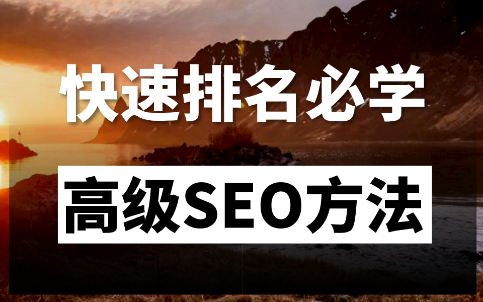 神马seo排名优化方法有哪些_神马seo排名优化方法有哪些内容