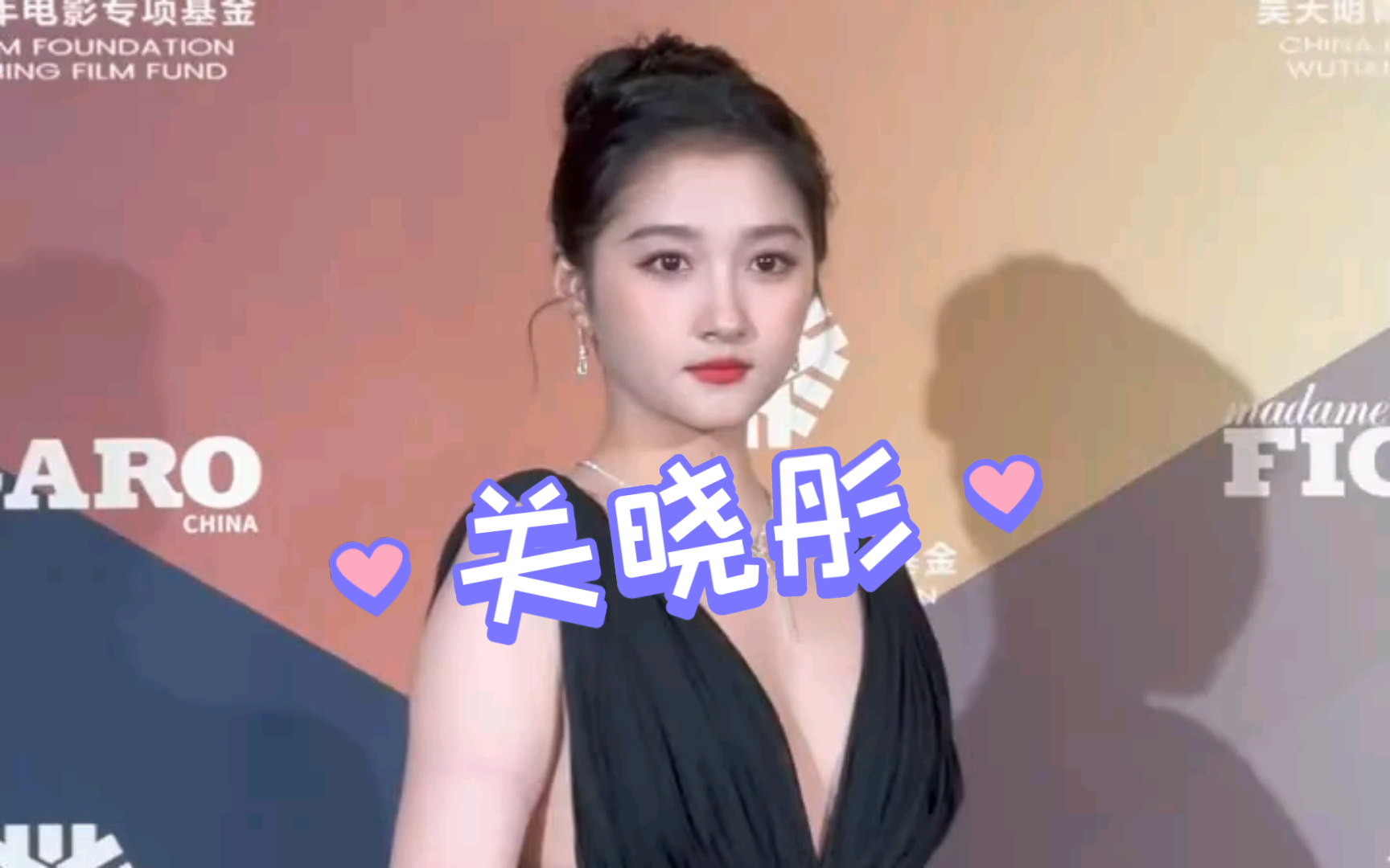 【关晓彤】可爱少女感爆棚