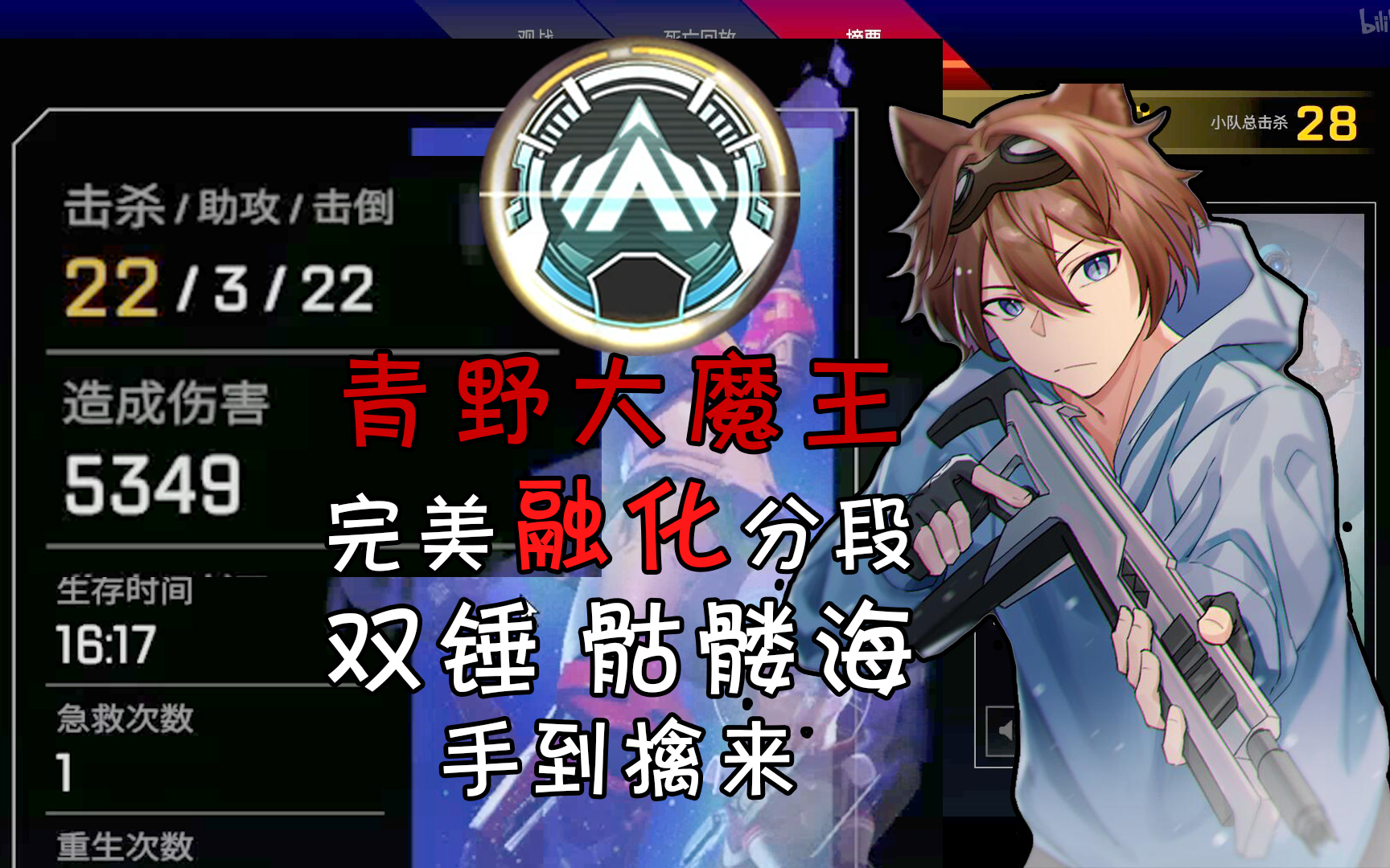 【青野/apex】青野:要是把希尔也解决了那就是美如画的场面了_哔哩