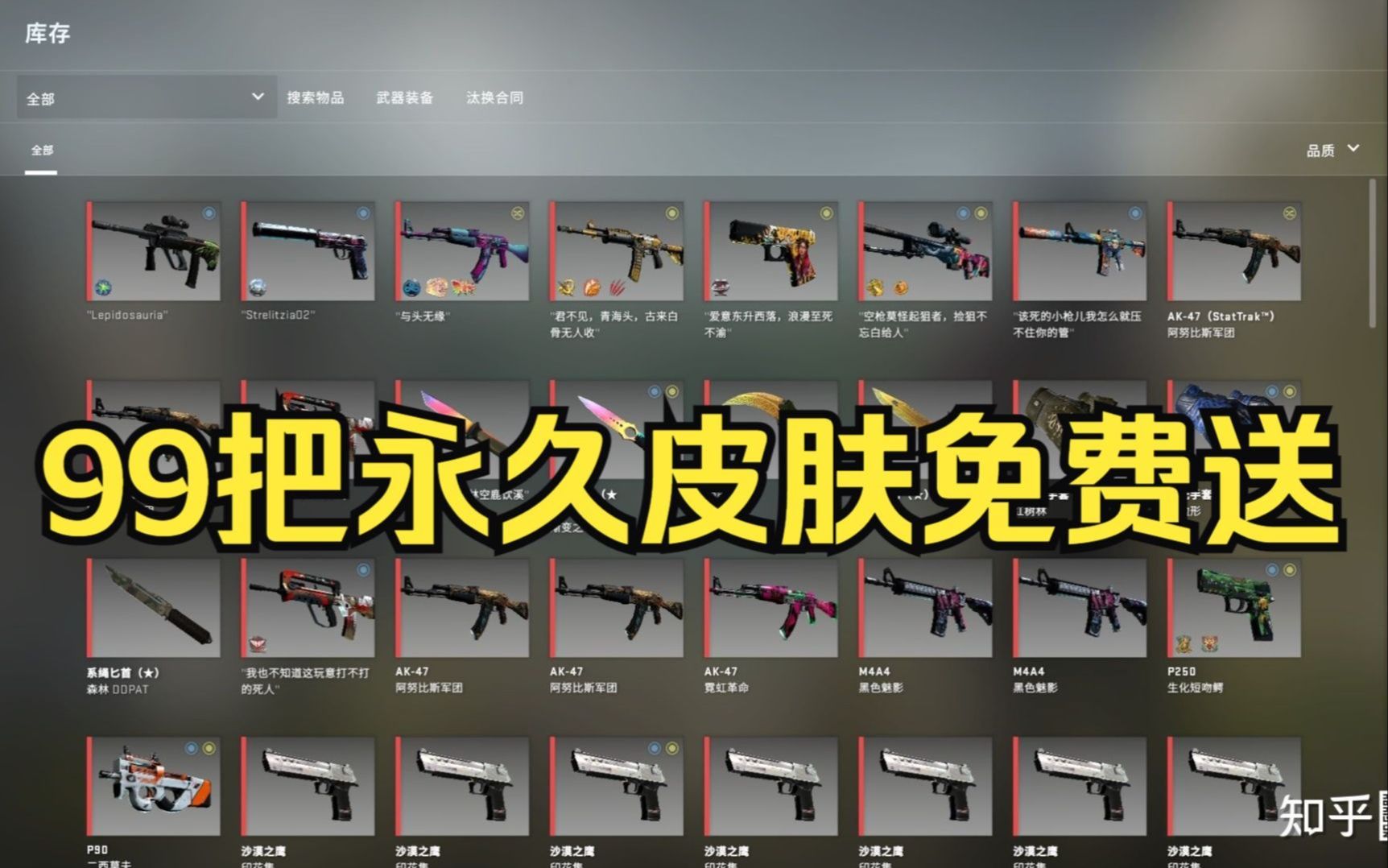 2023打CSGO还缺枪皮肤?来白嫖99把!真就人人都能拿?电子竞技热门视频