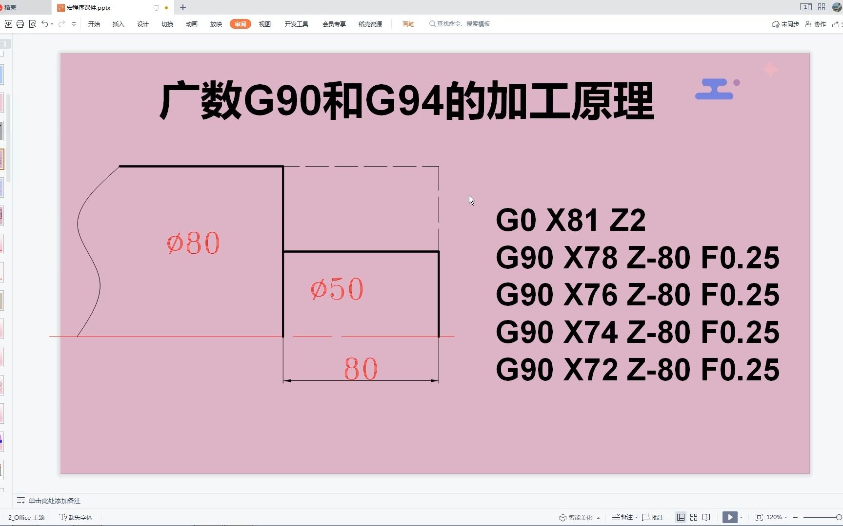 19:了解广数G90的路径,为宏程序理解打下基础哔哩哔哩bilibili