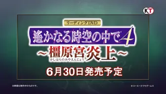 試聴 イベントcd ネオロマンス フェスタ 遙か二十年 鬼 祭 試聴pv 哔哩哔哩 Bilibili