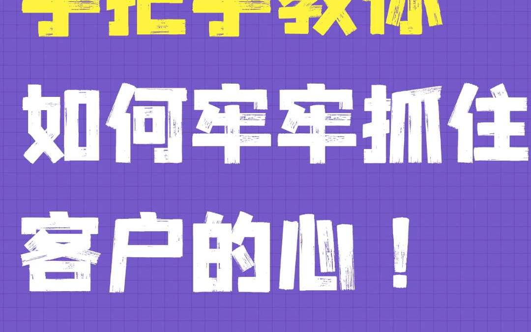 【外贸销冠经验】10个黄金法则,让你的客户关系坚如磐石!哔哩哔哩bilibili