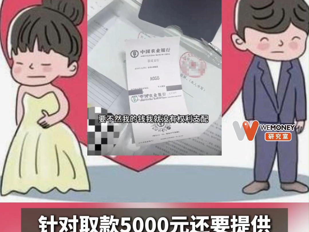 女子取款5000元银行要求丈夫到场哔哩哔哩bilibili