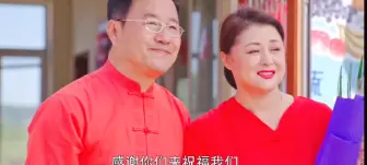 Download Video: 【乡爱10】谢大脚三婚太草率 没通知香秀，后妈结婚该不该通知继女？