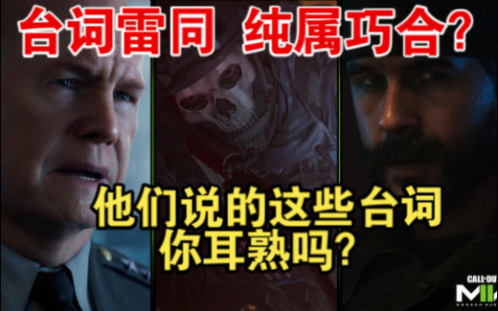 [图]【现代战争2022】彩蛋藏这么深谁找得到啊？COD19彩蛋一个视频全收集