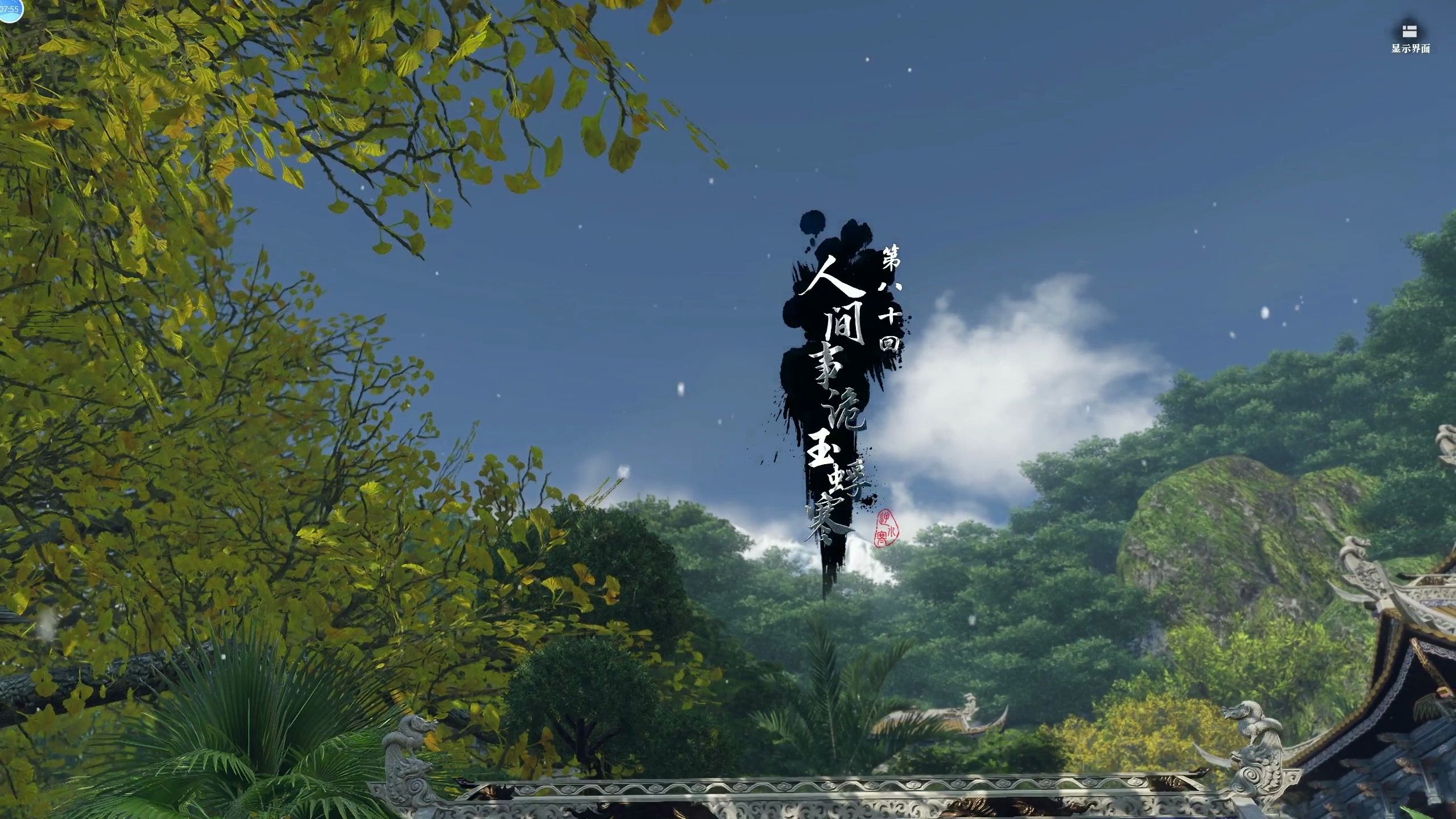 80人间世诡玉蜉寒