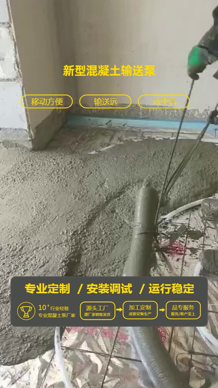 混凝土小型输送泵哪家好,二次构造柱混凝土泵价格,专业源头厂家哔哩哔哩bilibili