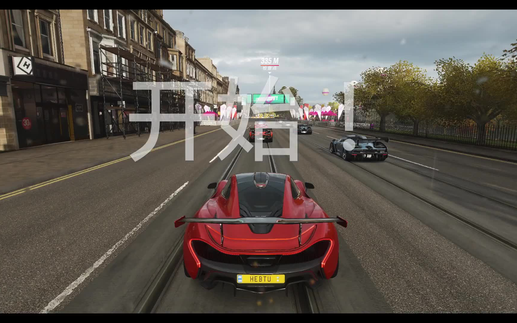 地平线4s45秋季季节赛任务