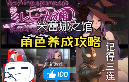 [图]【RPG/汉化】魔女米蕾娜之馆：魔女的至高邀约 精翻汉化版 PC+安卓 【1G】