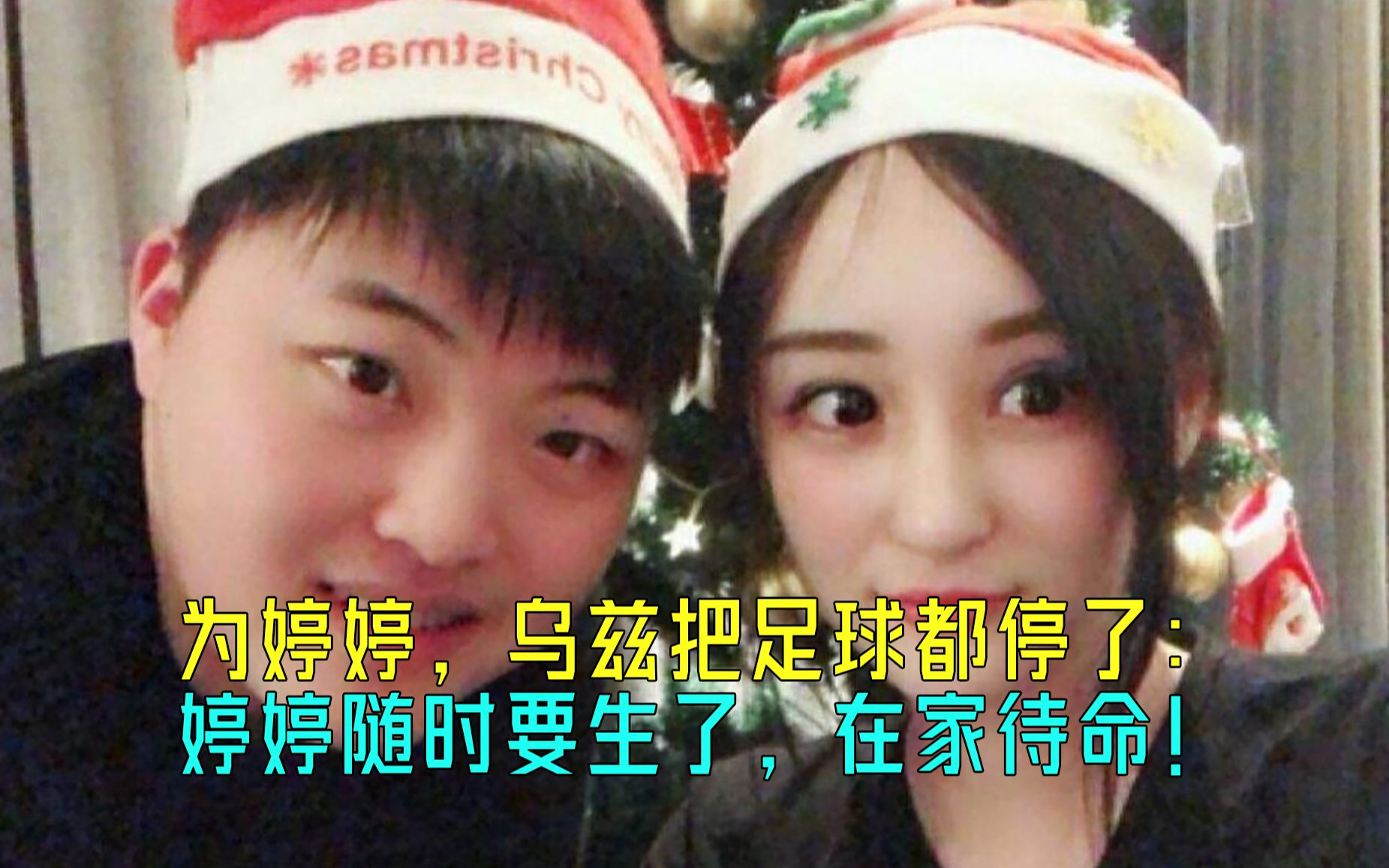 【Uzi】为了婷婷,乌兹把疯狂星期四的足球都给停了:婷婷随时要生了,这几天在家待命!哔哩哔哩bilibili英雄联盟精彩集锦