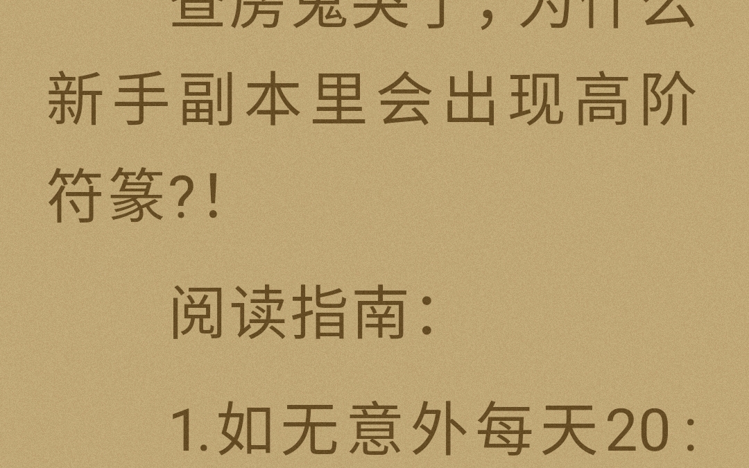 [bg无限流:四院病友交流论坛]属于大女主文,女主属于不正经骚话多的,脑洞清奇.不过这本男主出来很晚,最后的感觉没有前面好看.不过整体来说是可...