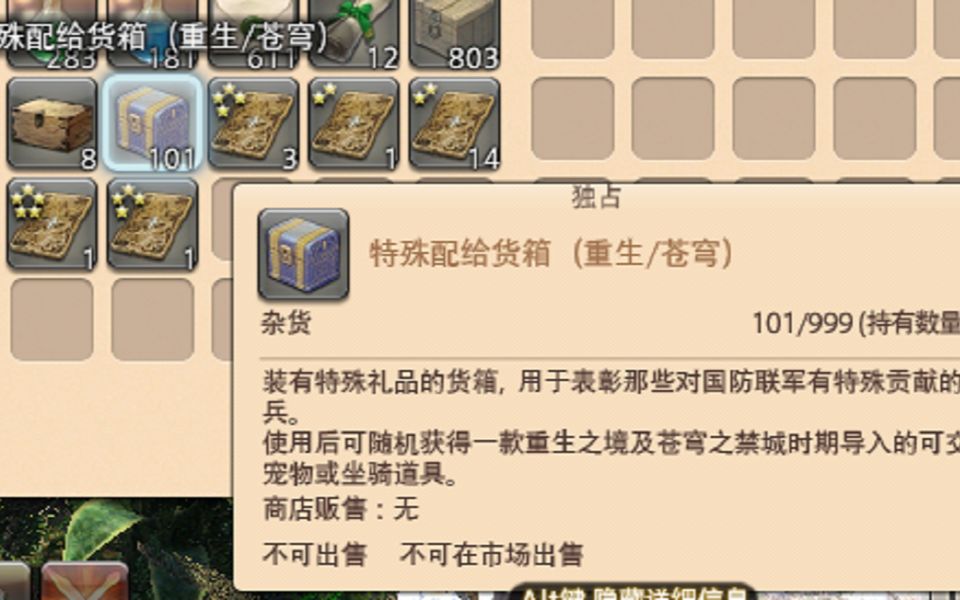 [ff14]100个军票箱子能开出什么[重生/苍穹]哔哩哔哩bilibili