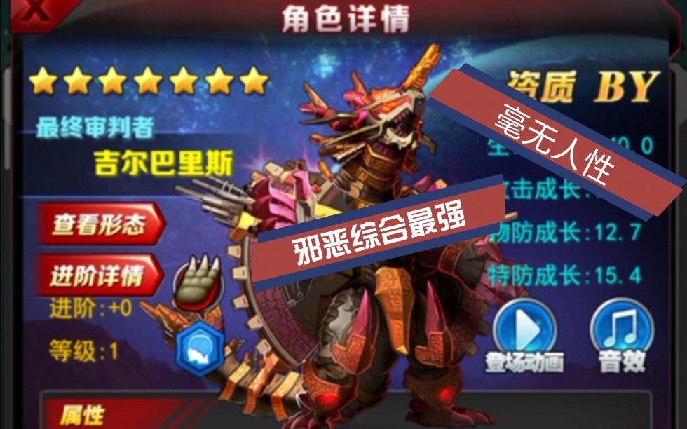 lz奥特曼系列ol角色解析吉尔巴里斯