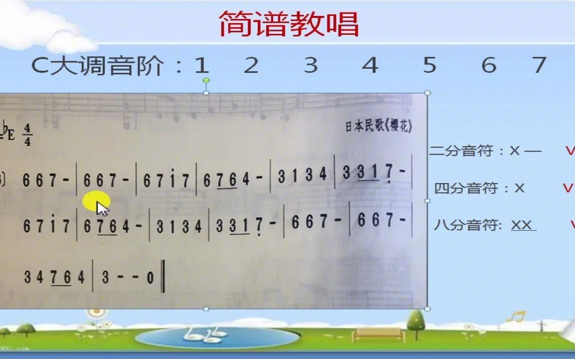 简谱练习曲第三条日本民歌《樱花》,樱花美,那《樱花》你会唱吗哔哩哔哩bilibili