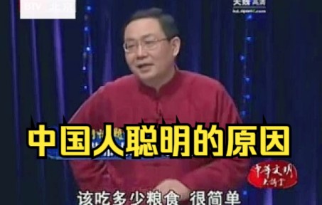 [图]中国人聪明的原因竟是这个！？