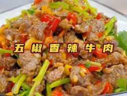 Download Video: 据说只有香菜牛肉能与之一战？