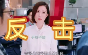 Download Video: 太爽啦!!刚开始以为那个网志部的老大很拽，结果man姐一看秒怂[泪奔]#新闻女王#余诗曼