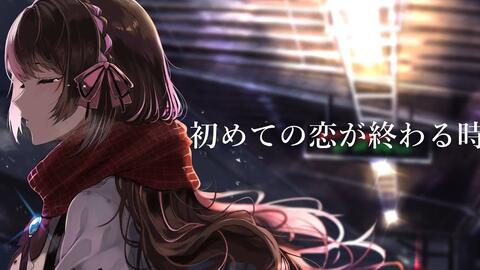 字幕还原 さよならメモリーズ Cover 橘雏乃 哔哩哔哩 Bilibili