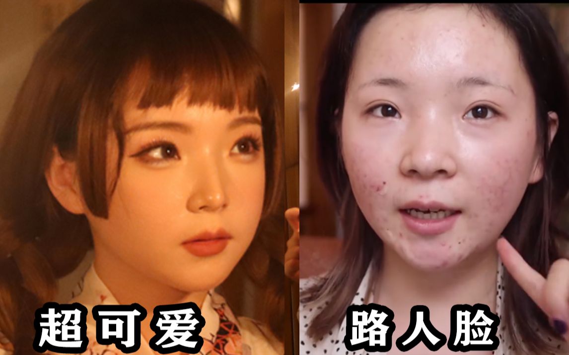 普通女孩怎样变可爱!贫民窟女孩如何自己搞定一套和风写真?超元气妆容日系分享【夜夜】哔哩哔哩bilibili