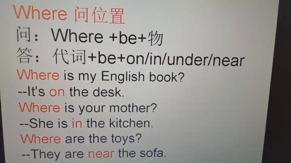 特殊疑问词Where问位置哔哩哔哩bilibili