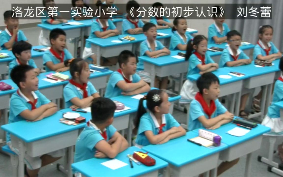 [图]【获奖】人教版小学三年级数学上册_《认识几分之一》河南省刘老师公开课优质课视频获奖课件