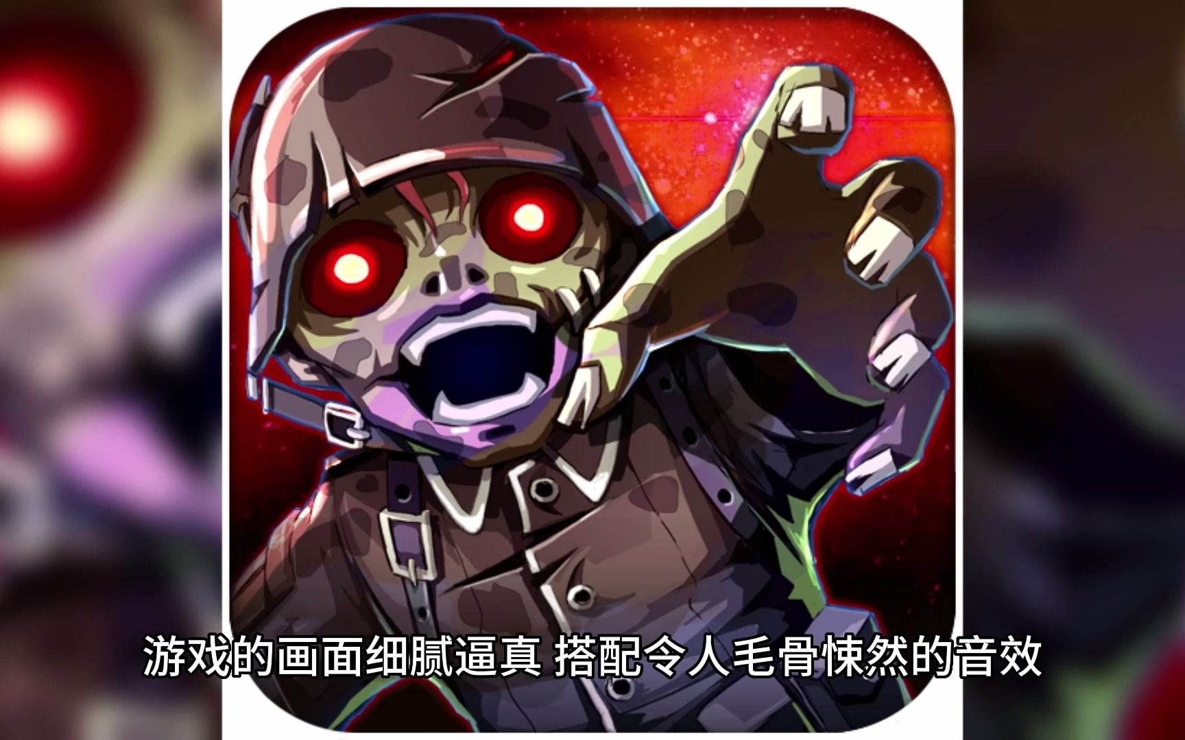 [图]《僵尸部队三部曲Zombie Army Trilogy》游戏下载-PC单机游戏合集百度网盘打包下载