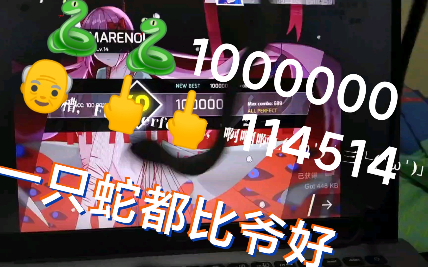 [phigros]当一只蛇玩音游(比我好)97 97100000090 9999